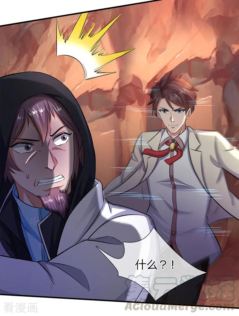 万古神王漫画免费下拉式漫画,第130话 怎么会这么强？！5图