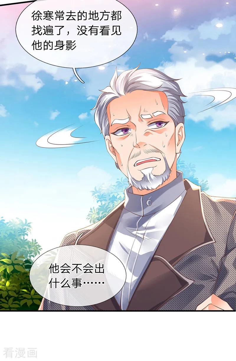 万古神王漫画免费下拉式漫画,第172话 大喜事3图