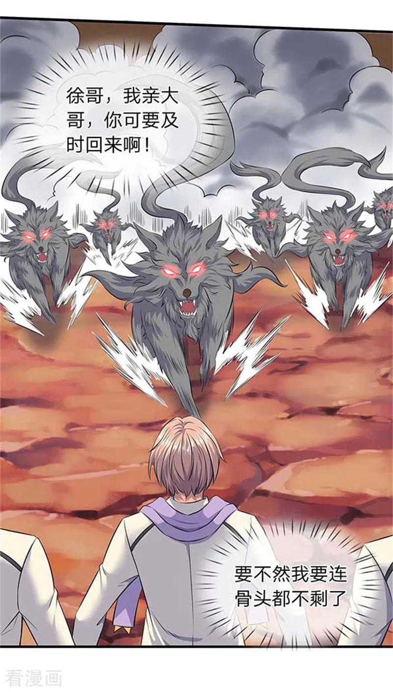 万古神王1-20漫画,第95话 画风有些不对3图