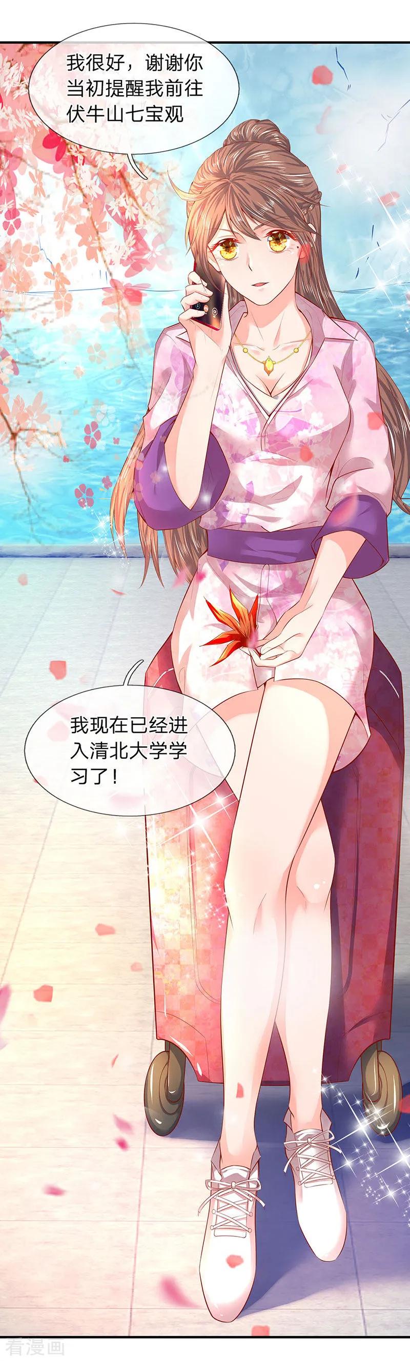 万古神王全集免费完整版漫画,第46话 你是谁？2图