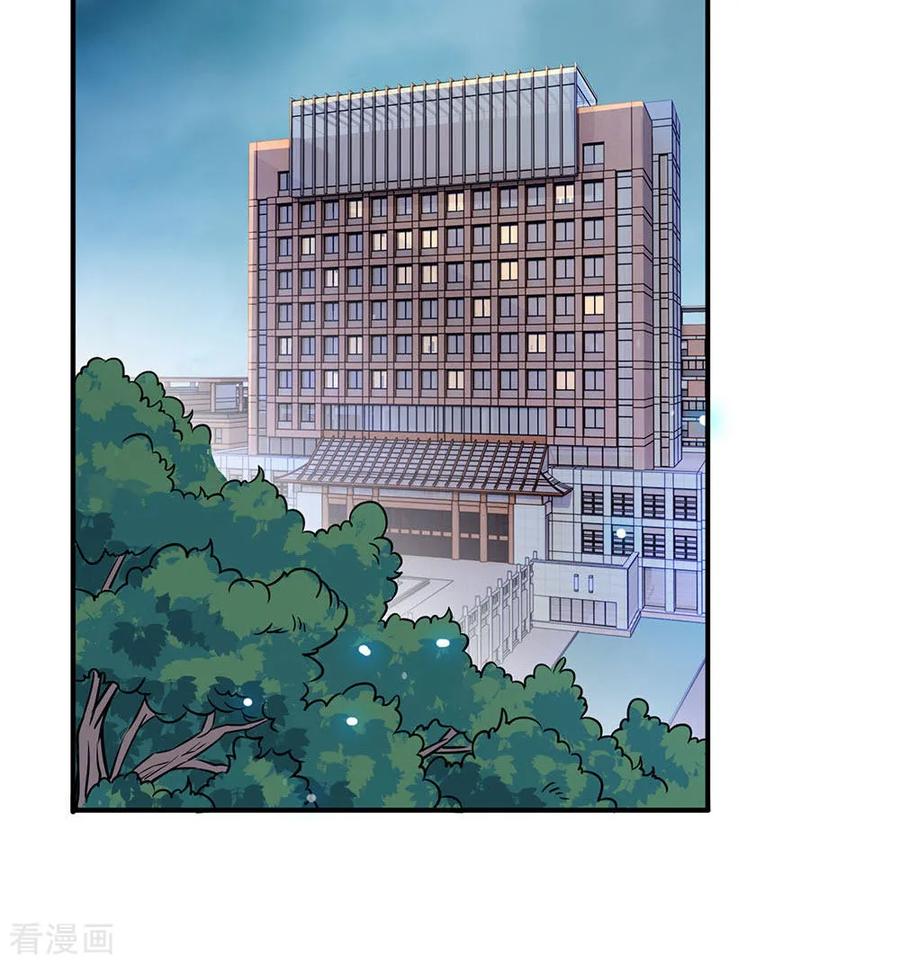 万古神王小说笔趣阁无弹窗笔趣阁漫画,第1话 天地剧变5图