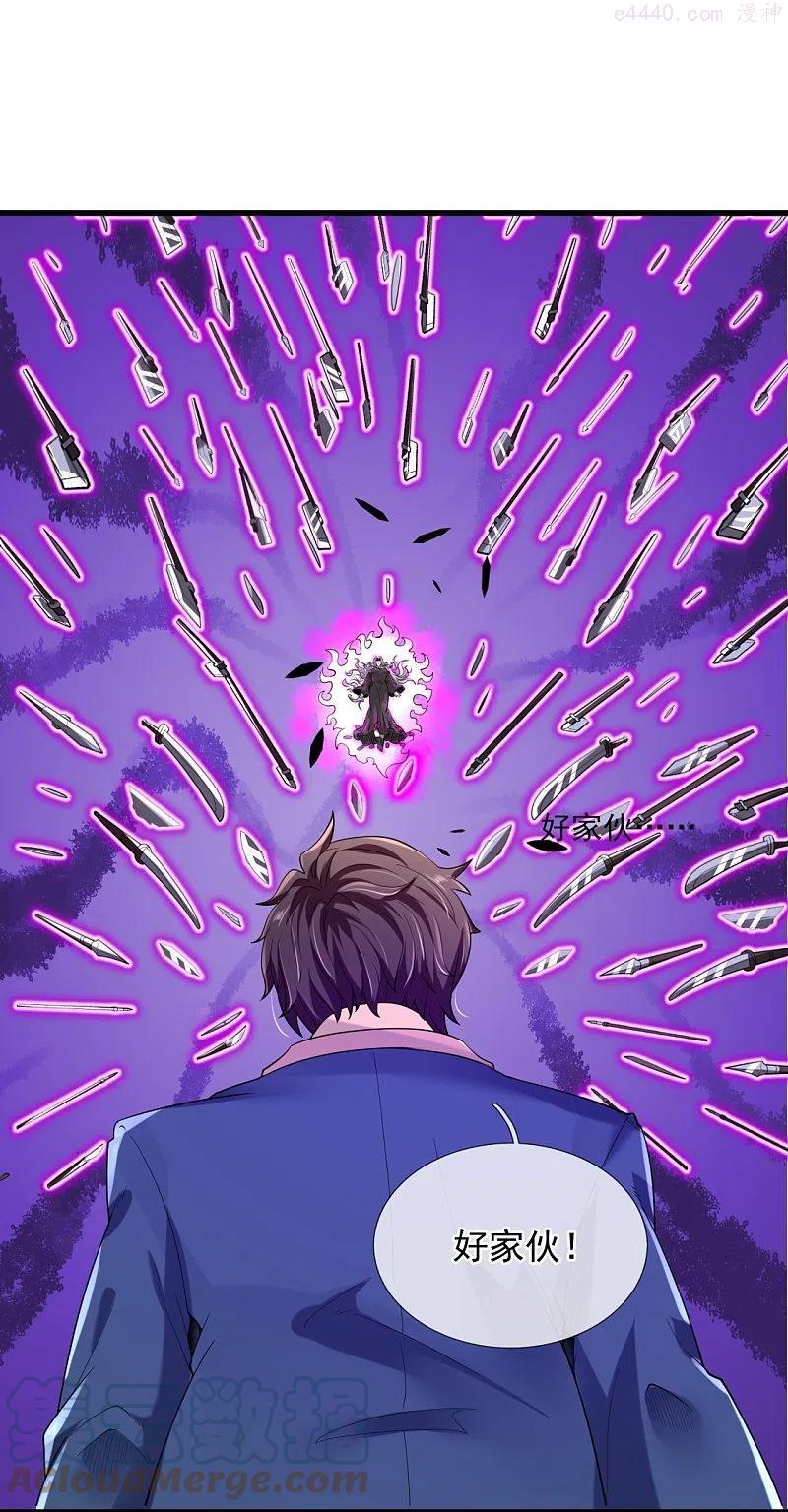 万古神王小说笔趣阁无弹窗笔趣阁漫画,第298话 诛仙法阵，就是牛！5图