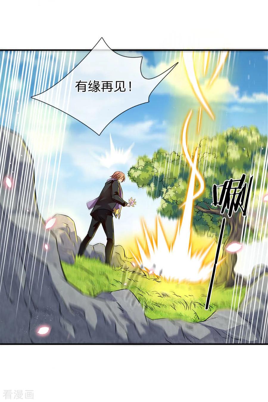 万古神王免费观看全集漫画,第7话 修为提升4图