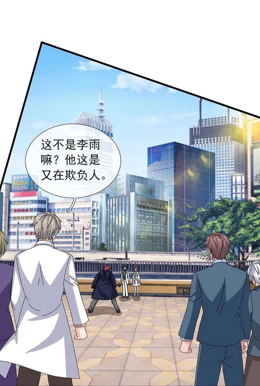 万古神王全集免费完整版漫画,第365话 替他爹教育他4图
