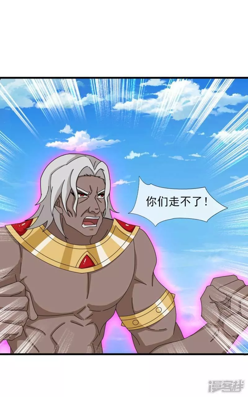 万古神王漫画免费下拉式漫画,  第436话 袭击4图