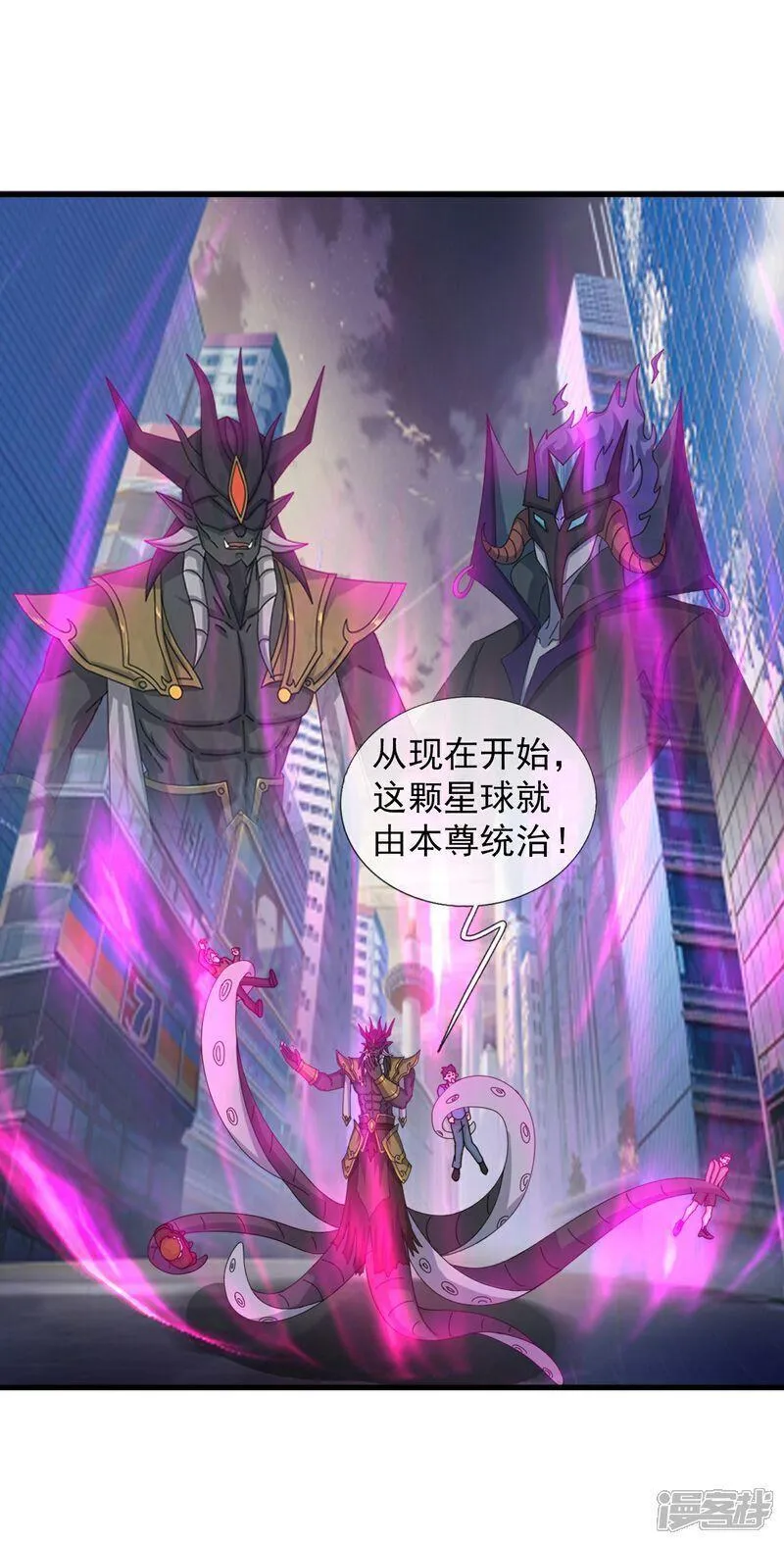 万古神王小说完整版漫画,第471话 引诱5图