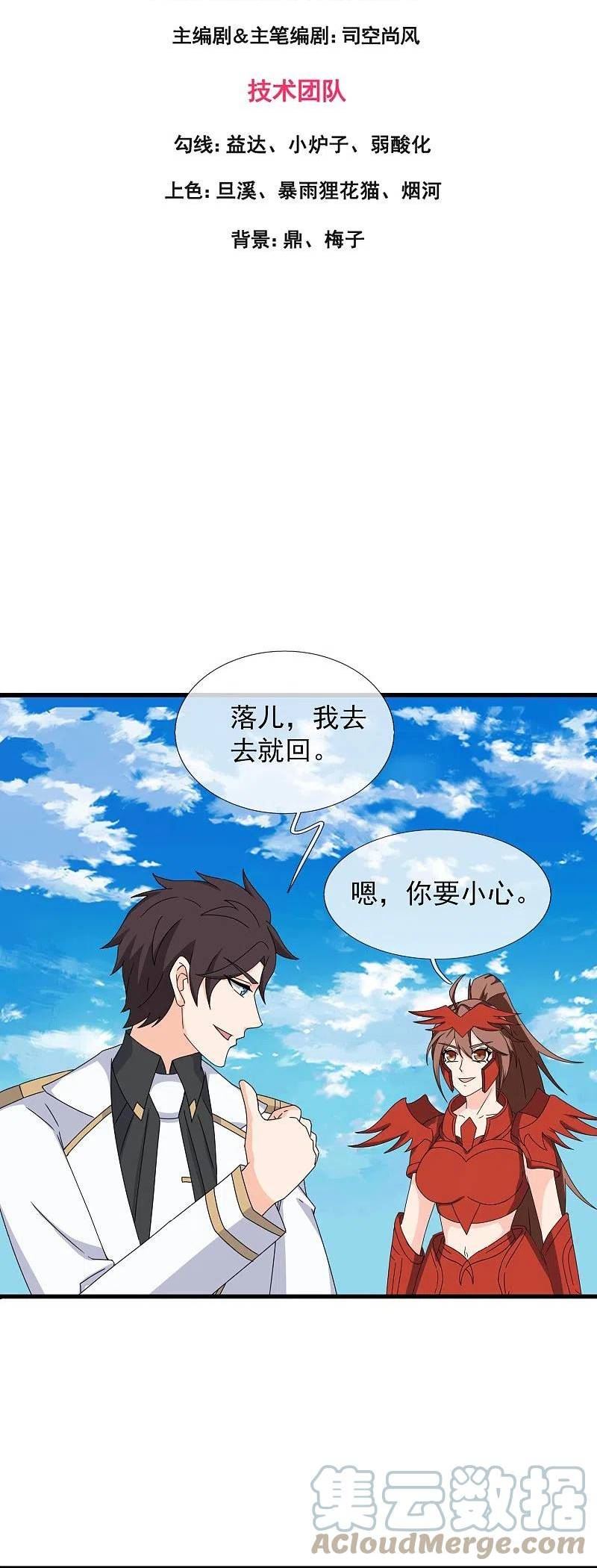 万古神王小说笔趣阁无弹窗笔趣阁漫画,第406话 情欲之主3图
