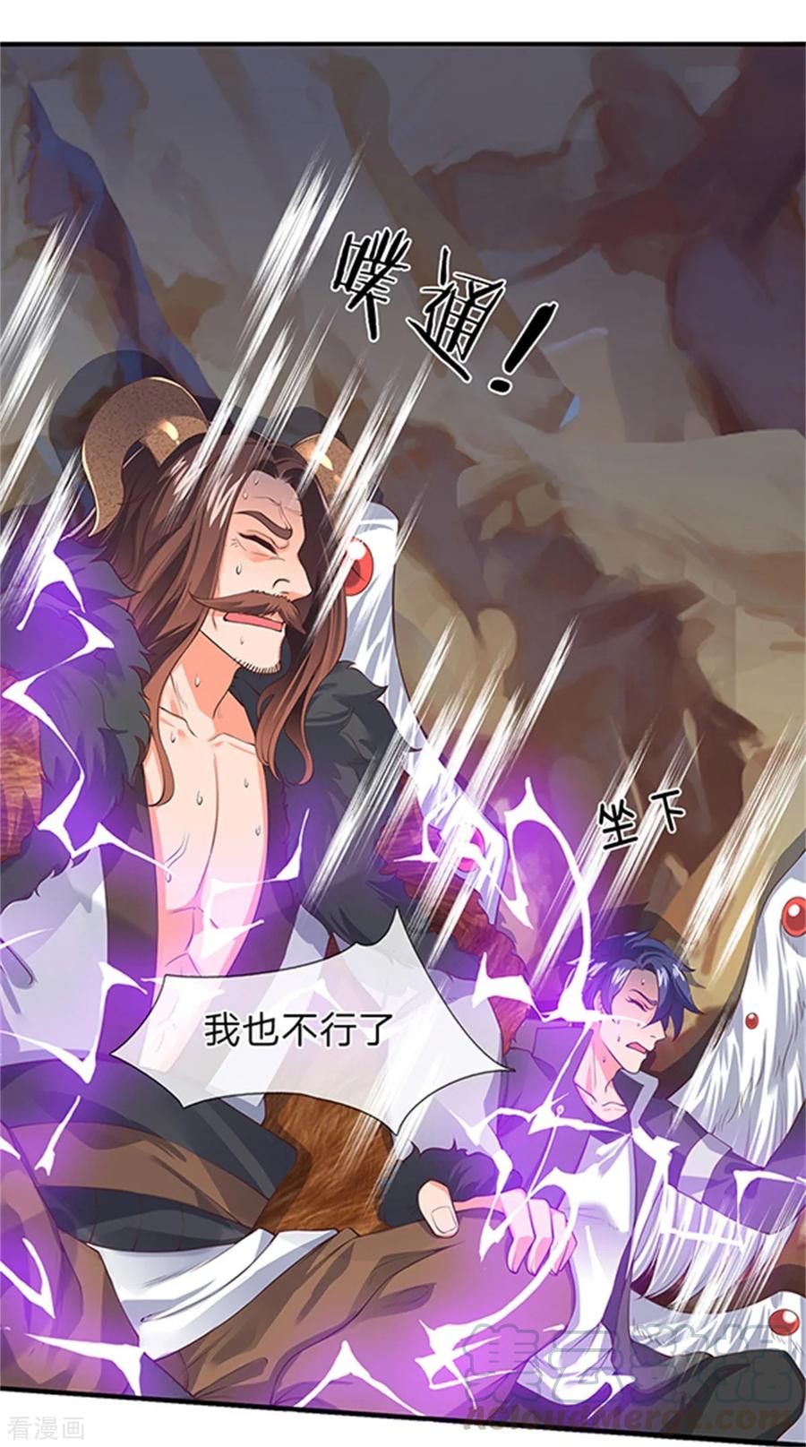 万古神王小说笔趣阁无弹窗笔趣阁漫画,第156话 第十阶4图
