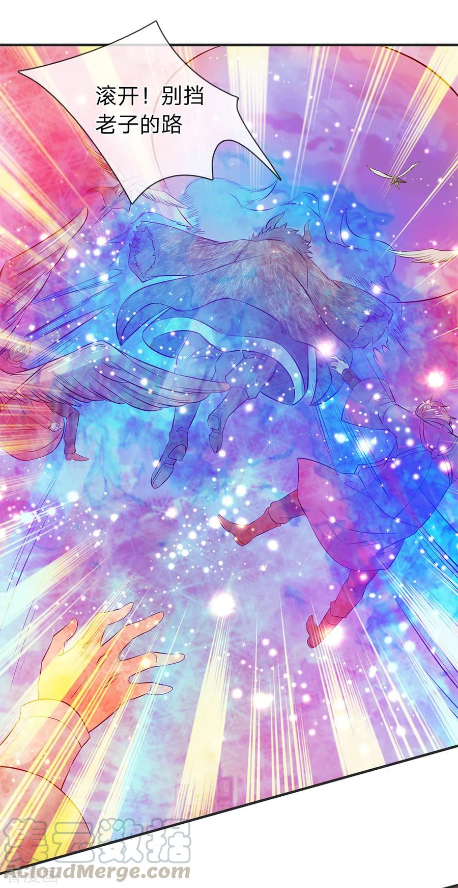 万古神王漫画免费下拉式漫画,第24话 血祭成 灵宝现1图