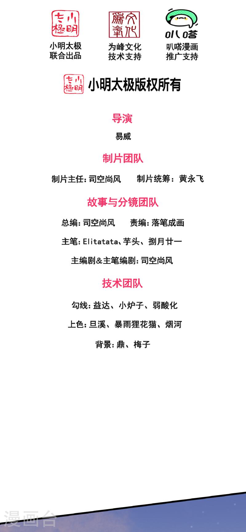 万古神王全集免费完整版漫画,第446话 征战西方2图