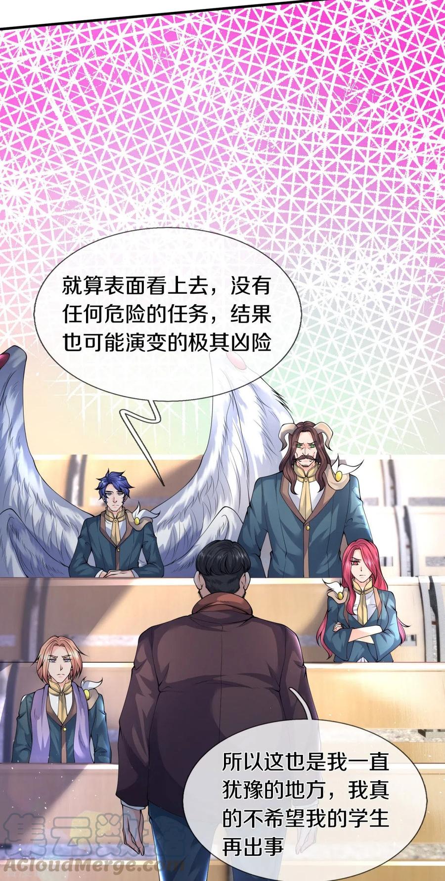 万古神王女主角有几个漫画,第225话 任务开始4图