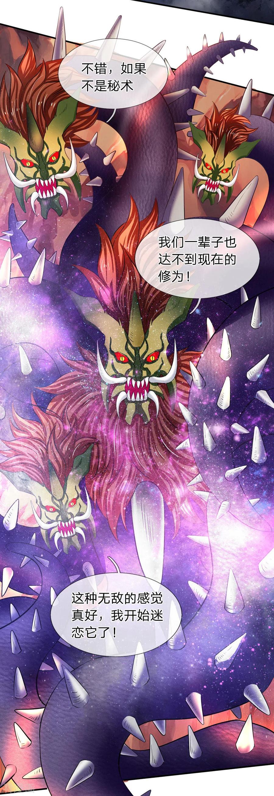 万古神王42漫画,第144话 突破炼神期4图