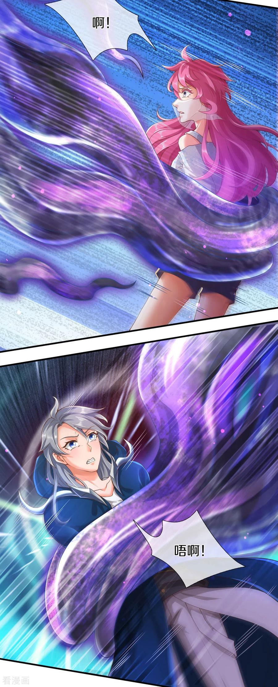 万古神王小说完整版漫画,第245话 魂力小剑4图