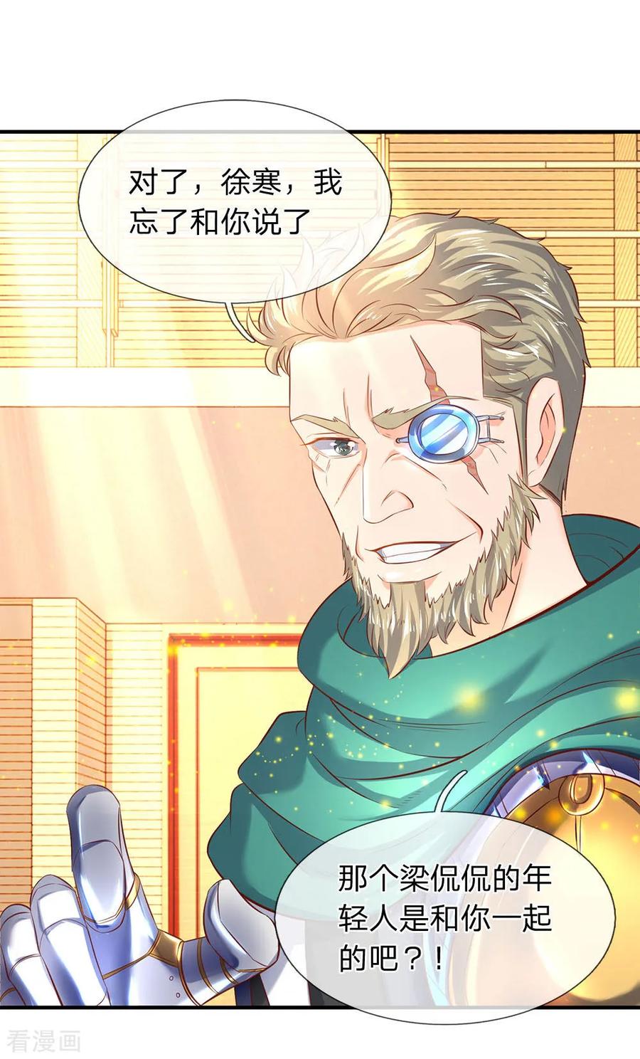 万古神王小说笔趣阁无弹窗笔趣阁漫画,第44话 送陆家一份大礼！5图