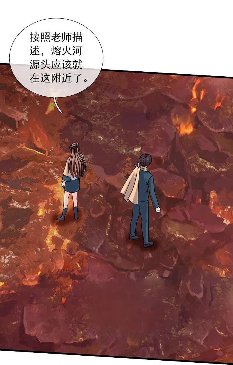 万古神王漫画免费下拉式漫画,第361话 夺极火神玉4图