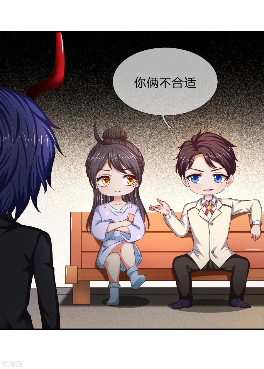 万古神王小说笔趣阁无弹窗笔趣阁漫画,愚人节番外4图