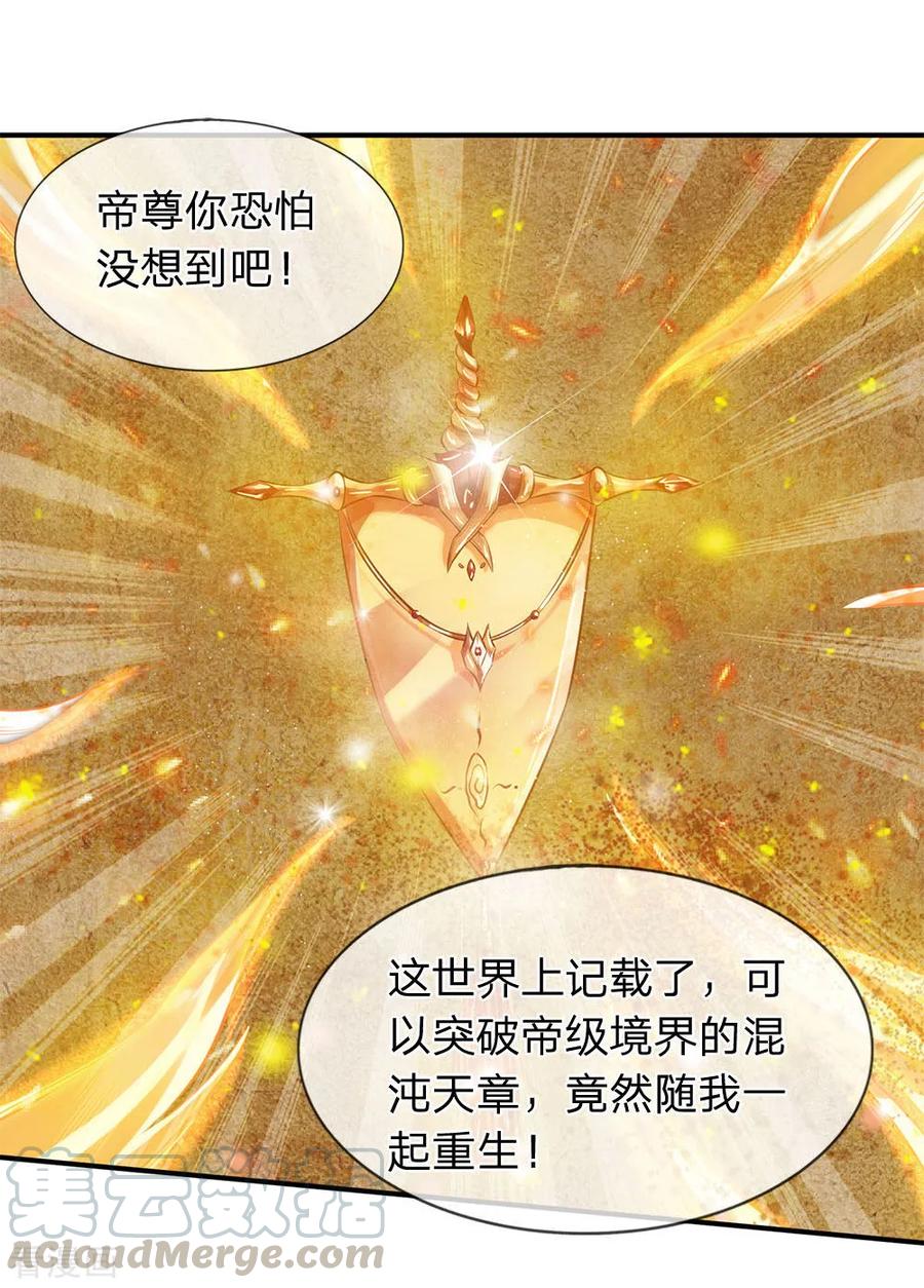 万古神王徐寒原版小说漫画,第6话 觉醒修仙资质！1图