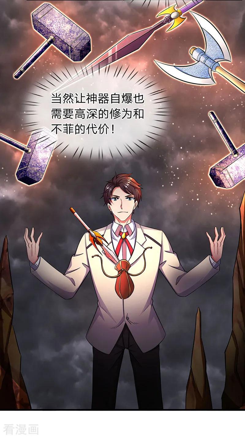 万古神王漫画免费观看漫画,第123话 终于到了3图