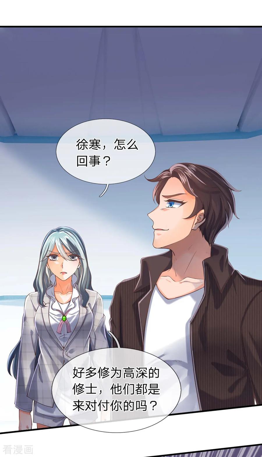 万古神王小说笔趣阁无弹窗笔趣阁漫画,第189话 一鞋底子拍死你！3图