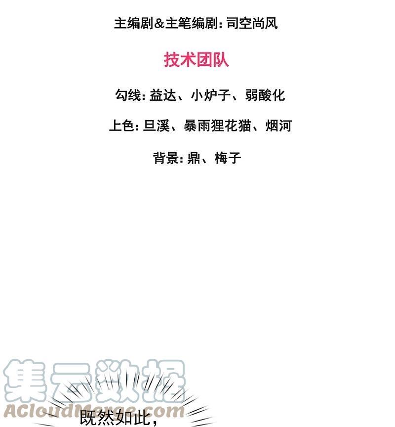 万古神王小说笔趣阁无弹窗笔趣阁漫画,第355话 画中世界3图