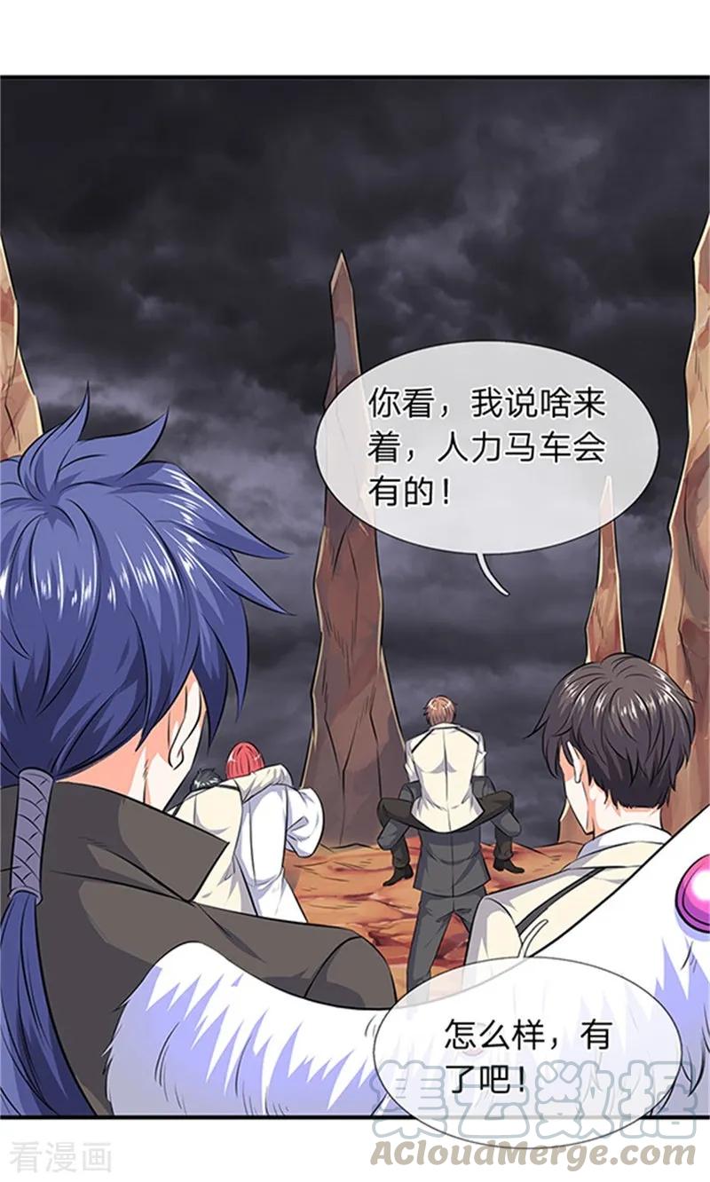 万古神王92集全漫画,第116话 核心地带5图