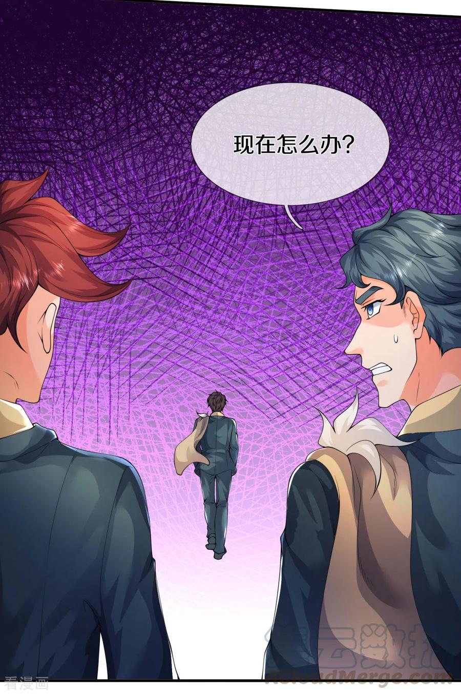 万古神王小说笔趣阁无弹窗笔趣阁漫画,第224话 灵气复苏真相调查局4图