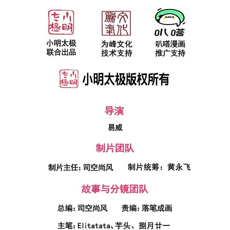万古神王80集完全版漫画,第357话 大战神秘人2图