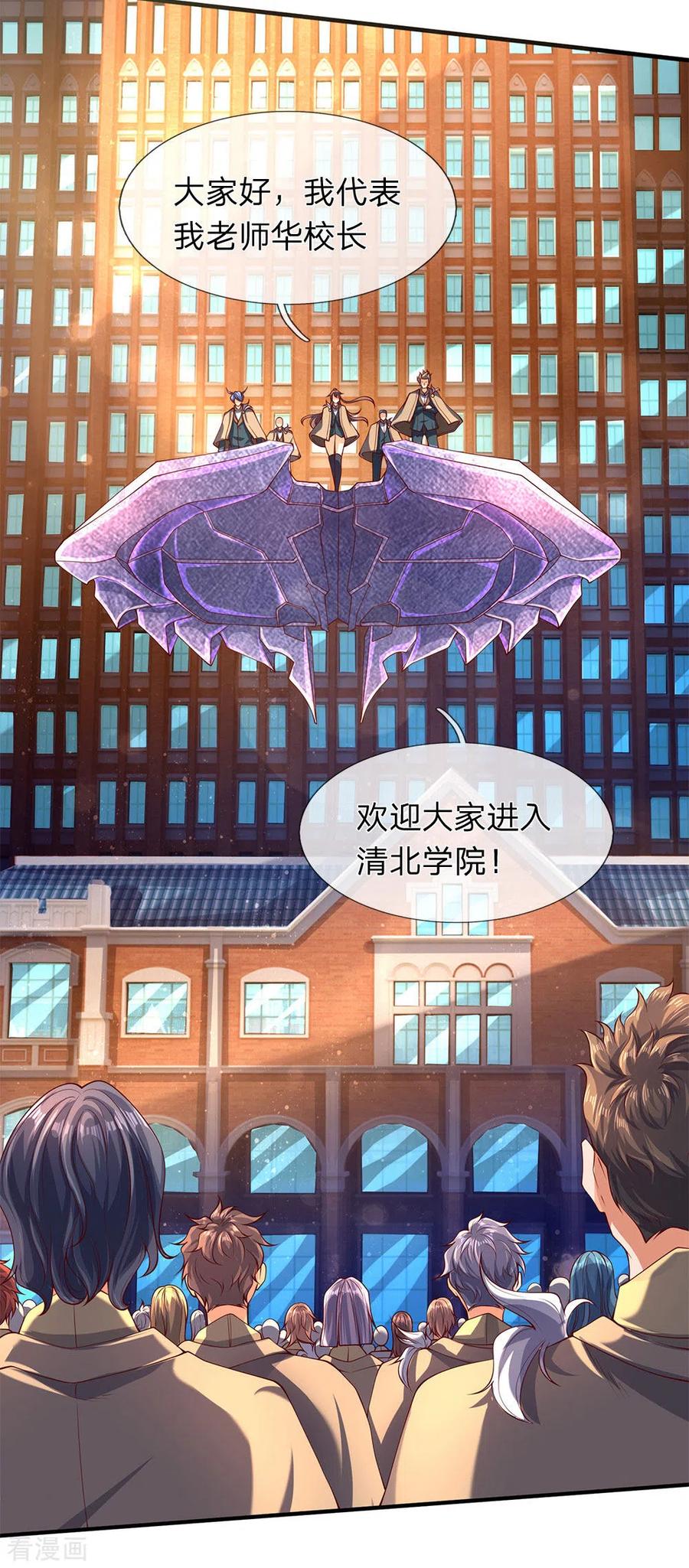 万古神王漫画免费下拉式漫画,第206话 四字之威5图