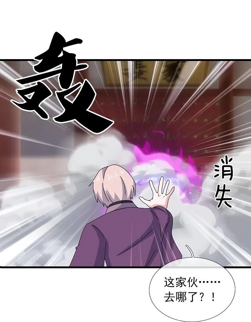 万古神王全集免费完整版漫画,第350话 大闯姜家4图