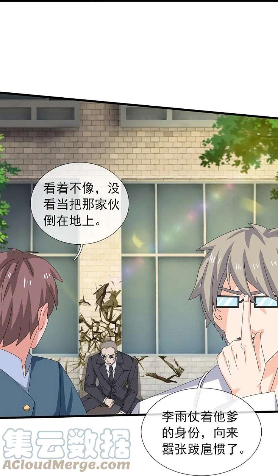 万古神王全集免费完整版漫画,第365话 替他爹教育他5图