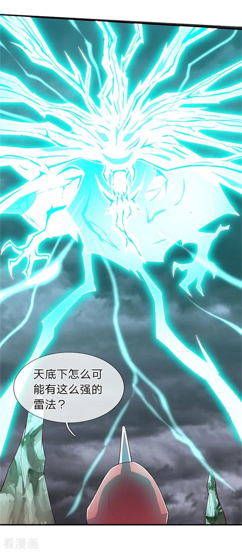 万古神王小说笔趣阁无弹窗笔趣阁漫画,第105话 乱世十二魔主4图