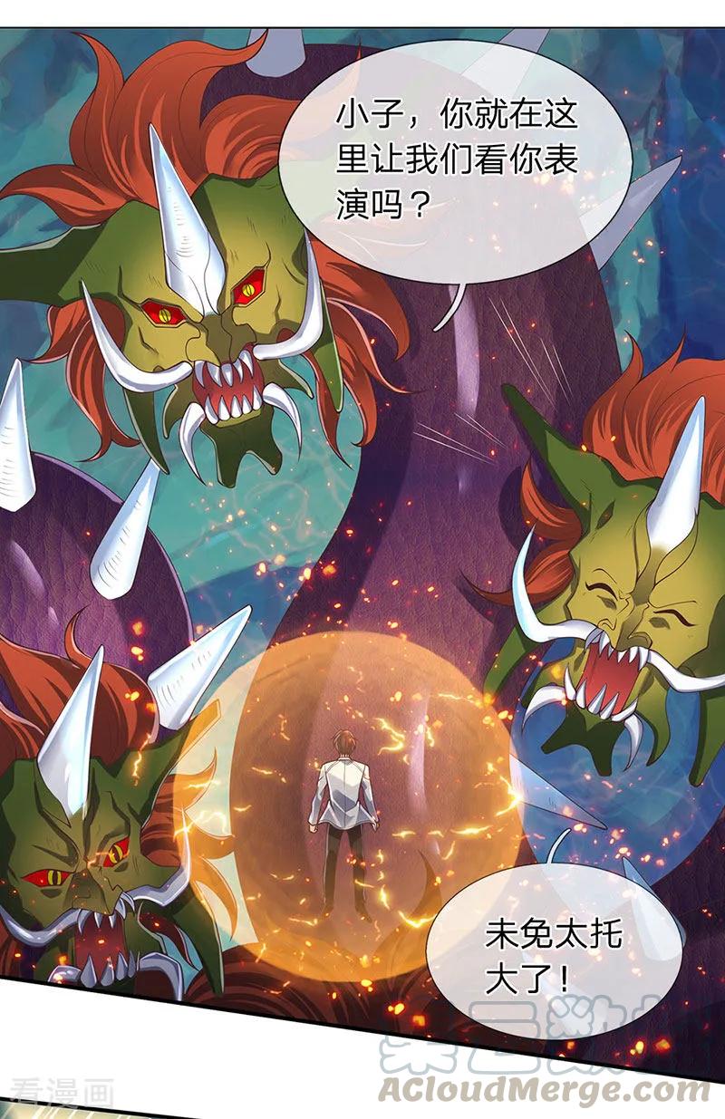 万古神王80集完全版漫画,第148话 渡雷劫1图