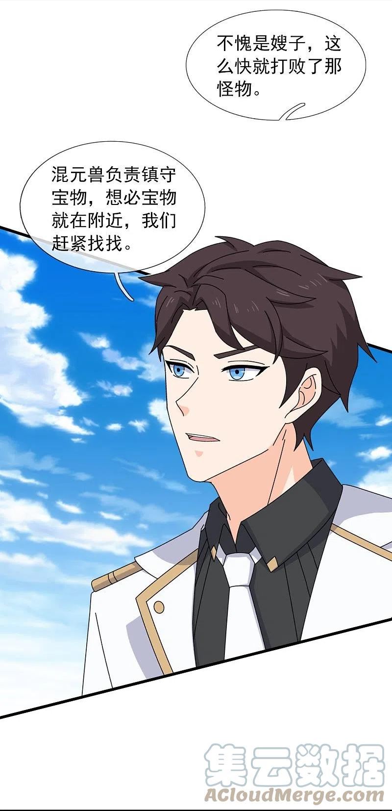万古神王漫画免费下拉式漫画,第384话 岛国人到访5图