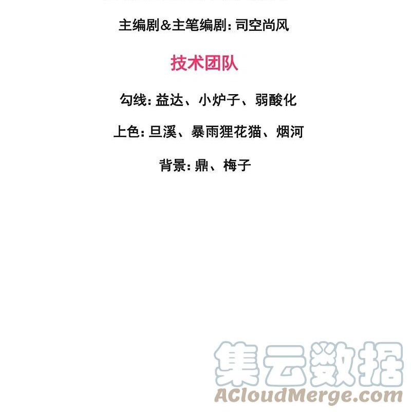 万古神王女主角有几个漫画,第335话 寻找恶魔树3图