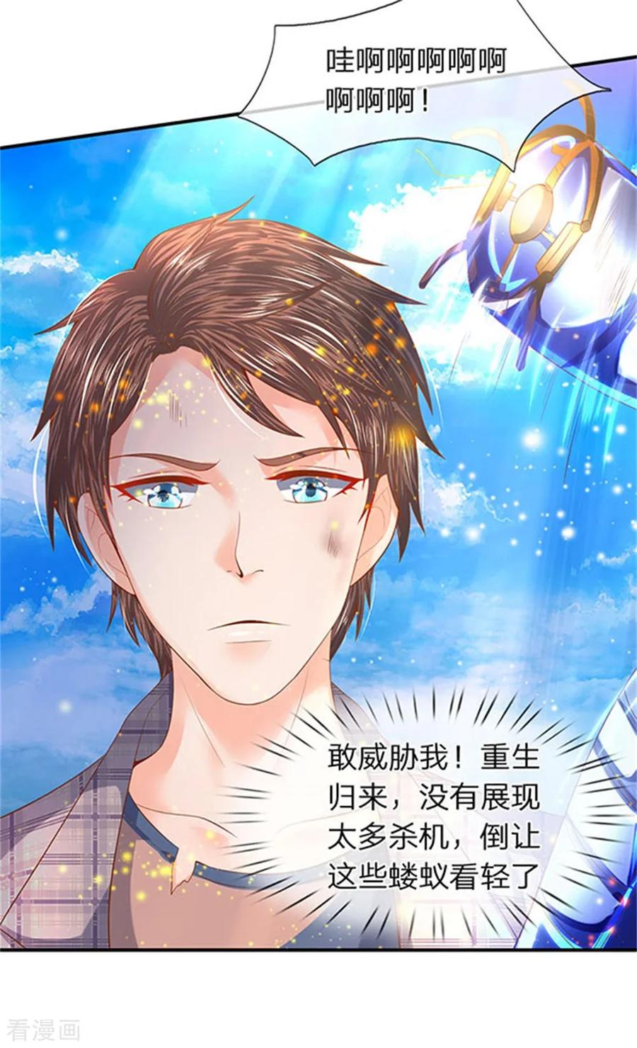 万古神王全集免费完整版漫画,第58话 现在求饶已经晚了！4图