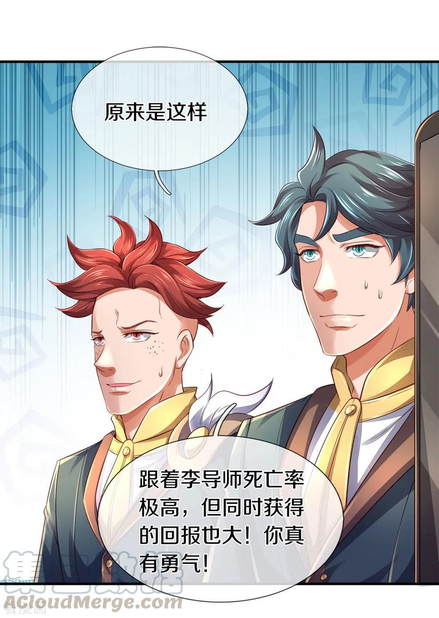 万古神王漫画下拉式酷漫漫画,第257话 洪胖子5图