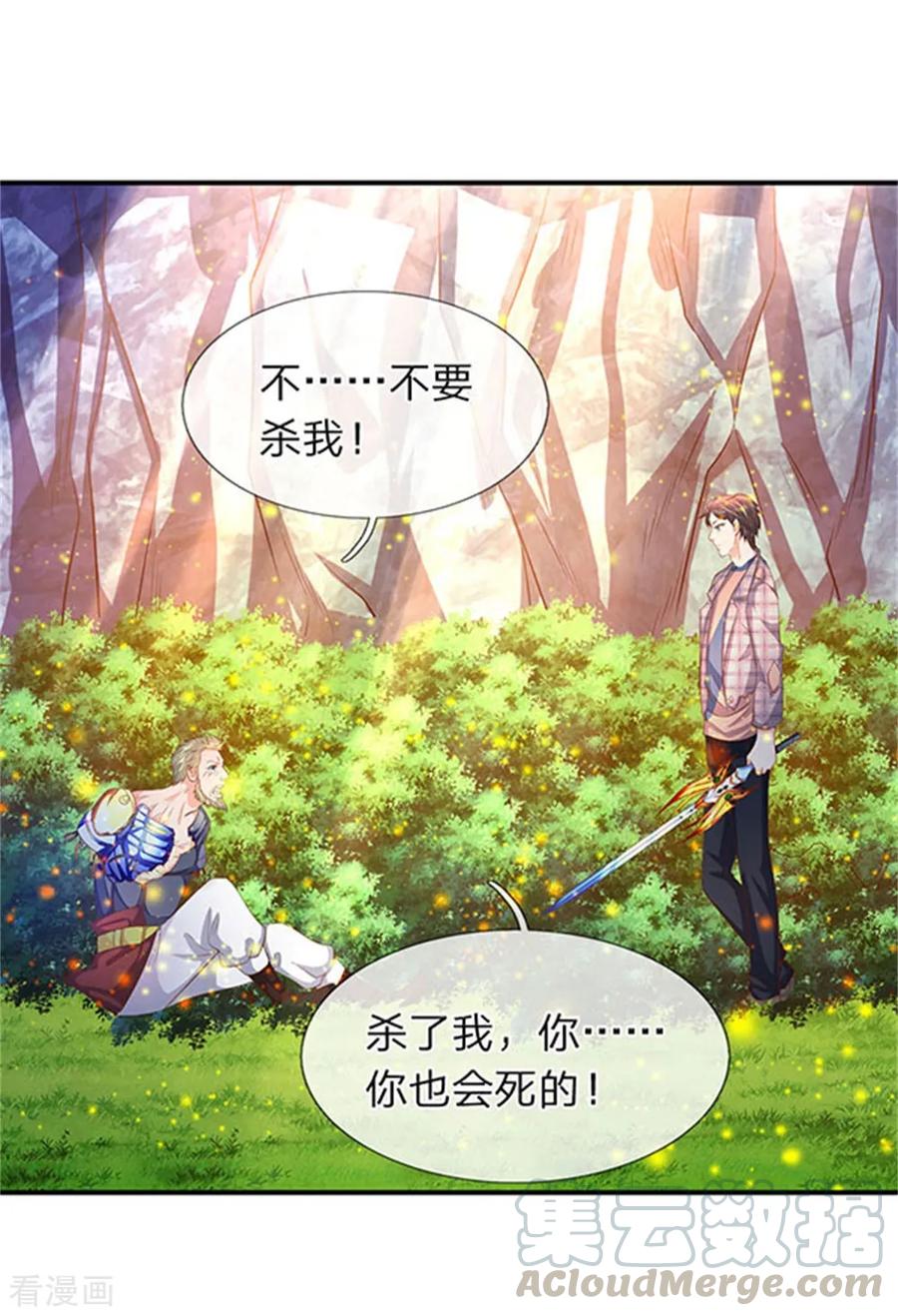 万古神王全集免费完整版漫画,第58话 现在求饶已经晚了！5图
