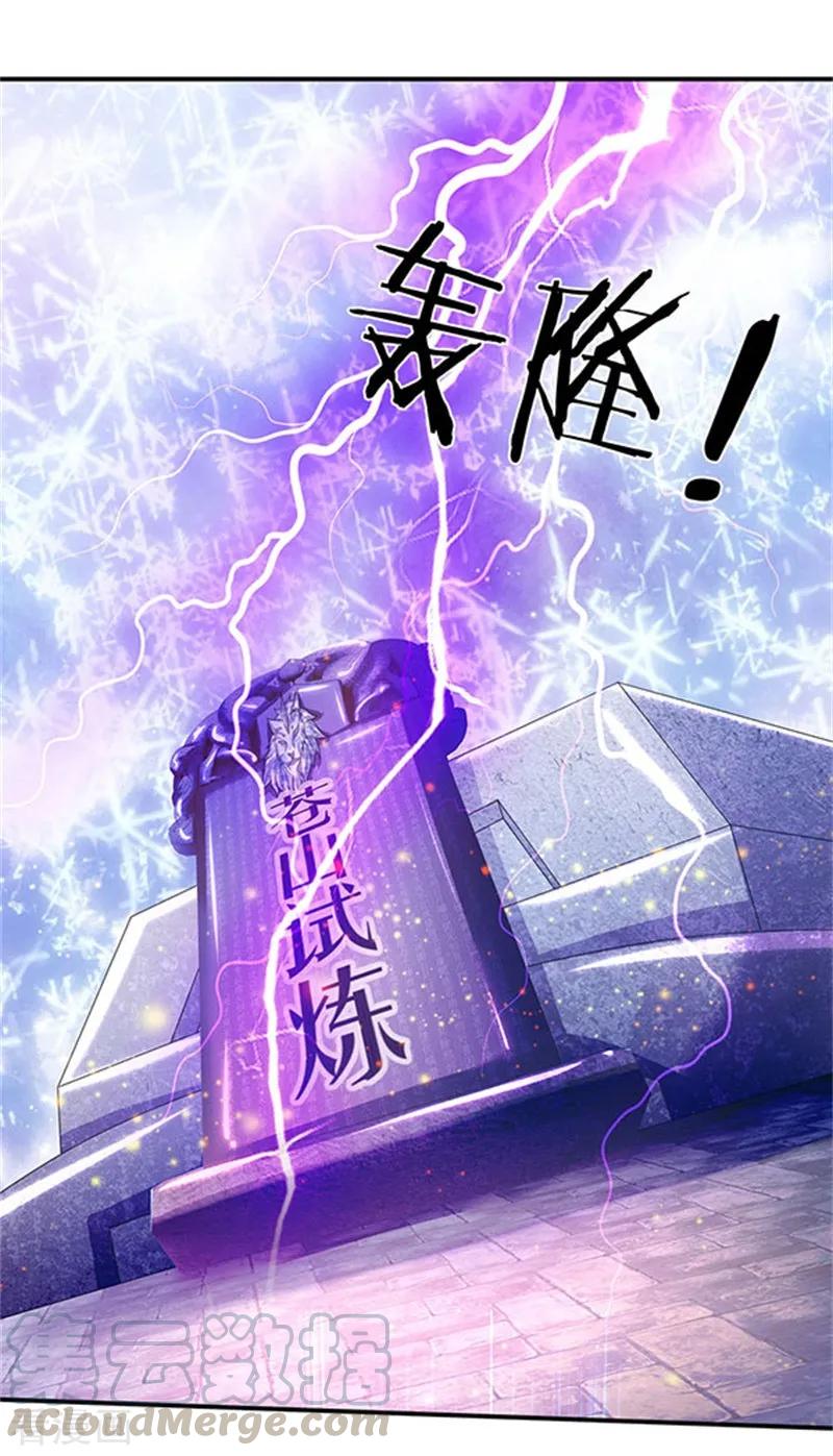 万古神王漫画免费下拉式漫画,第81话 令牌5图