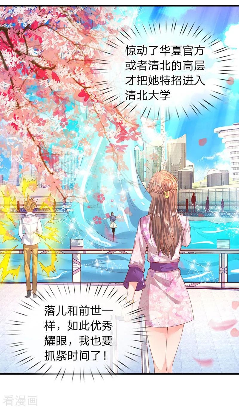 万古神王全集免费完整版漫画,第46话 你是谁？4图