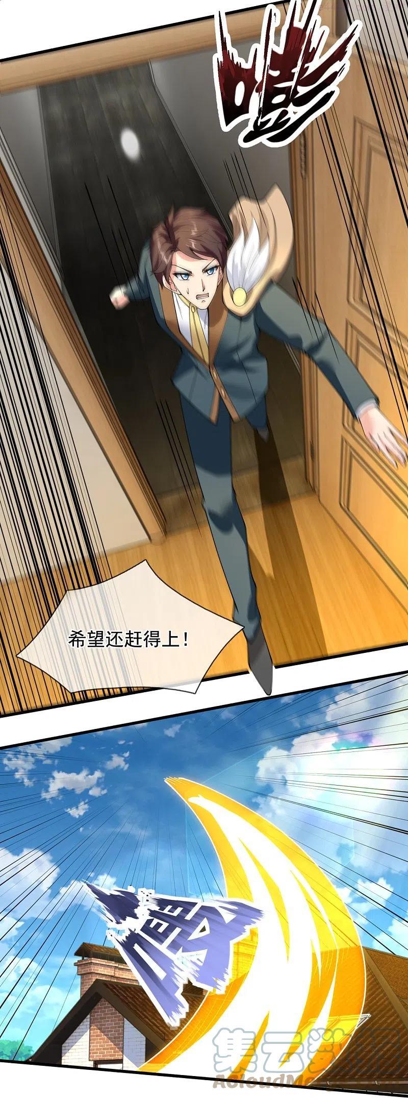 万古神王漫画免费下拉式漫画,第301话 武道大会5图