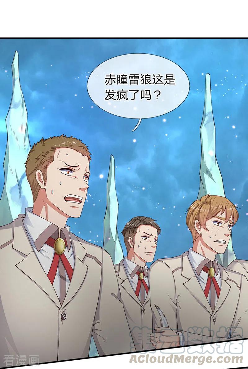 万古神王漫画下拉式酷漫漫画,第120话 你要对大家负责1图