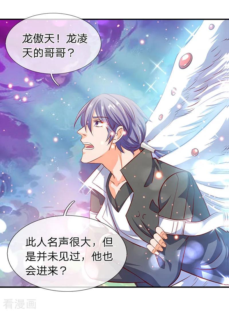 万古神王小说笔趣阁无弹窗笔趣阁漫画,第74话 突发变故3图