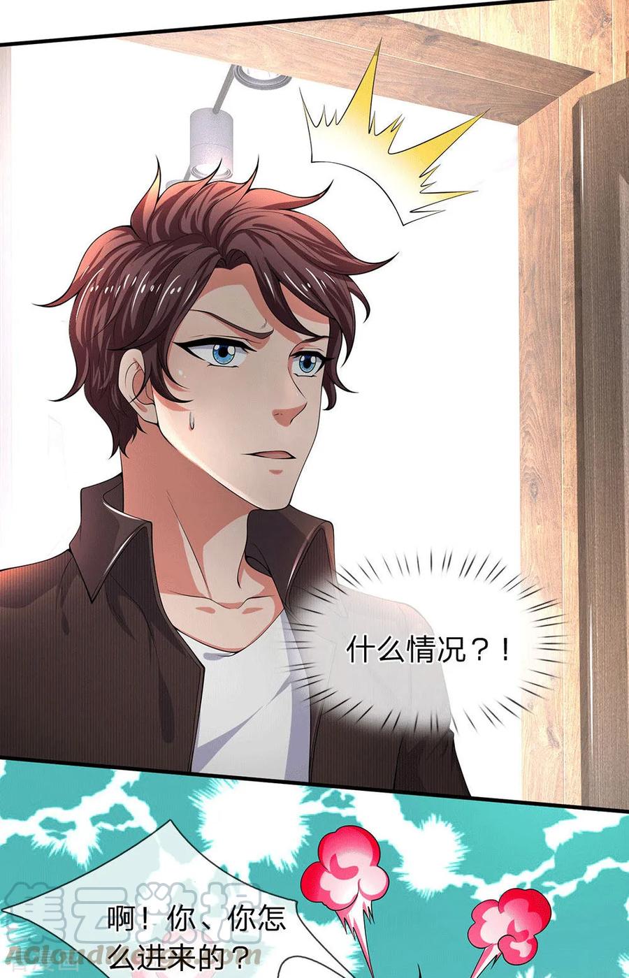 万古神王1-20漫画,第179话 色狼4图