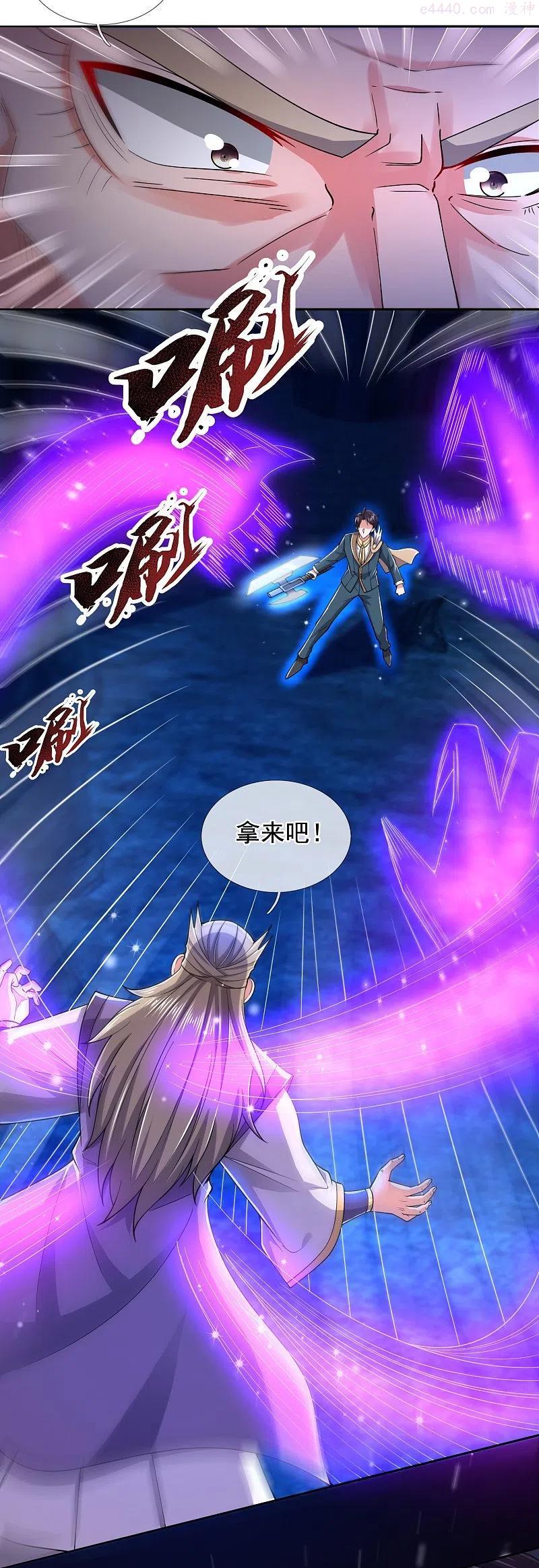 万古神王女主角有几个漫画,第280话 黑化4图
