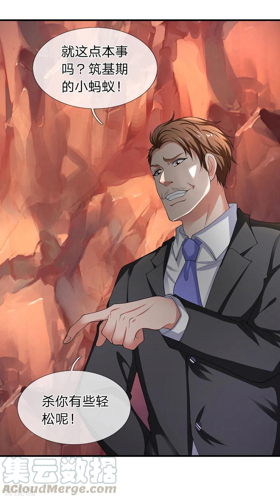 万古神王漫画免费下拉式漫画,第133话 我也要突破！5图