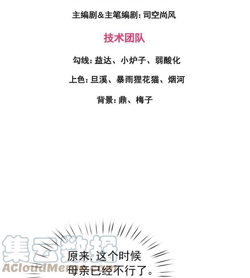 万古神王小说笔趣阁无弹窗笔趣阁漫画,第352话 救母3图
