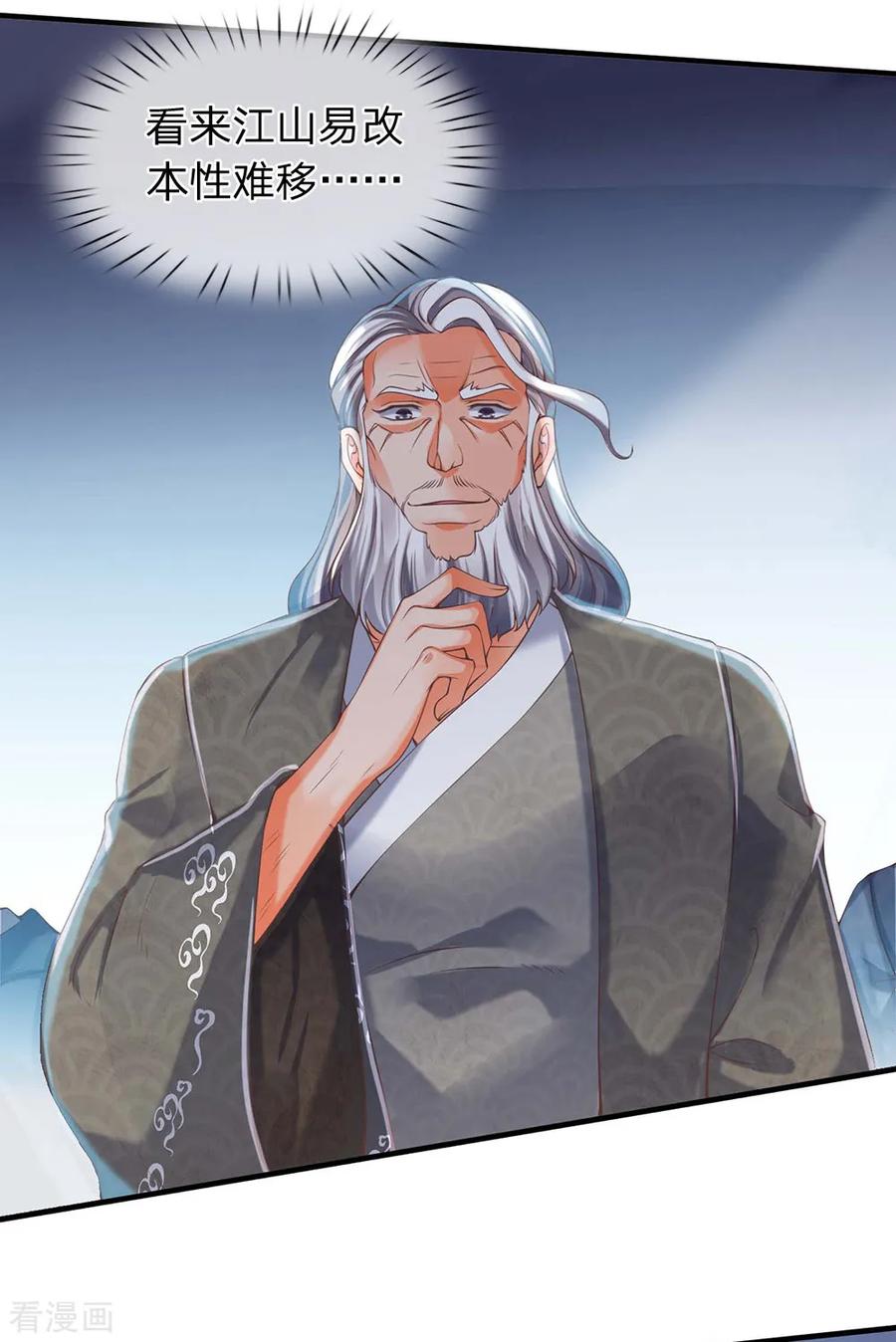 万古神王小说笔趣阁无弹窗笔趣阁漫画,第189话 一鞋底子拍死你！5图