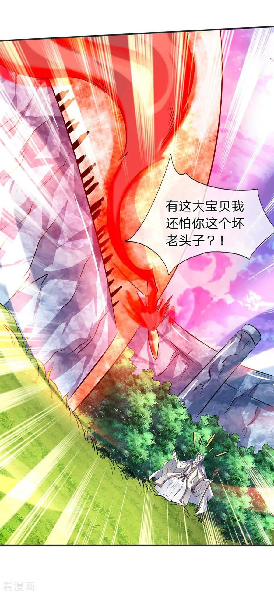 万古神王动漫在线观看免费完整版漫画,第22话 乱炮打倒老侍奉3图