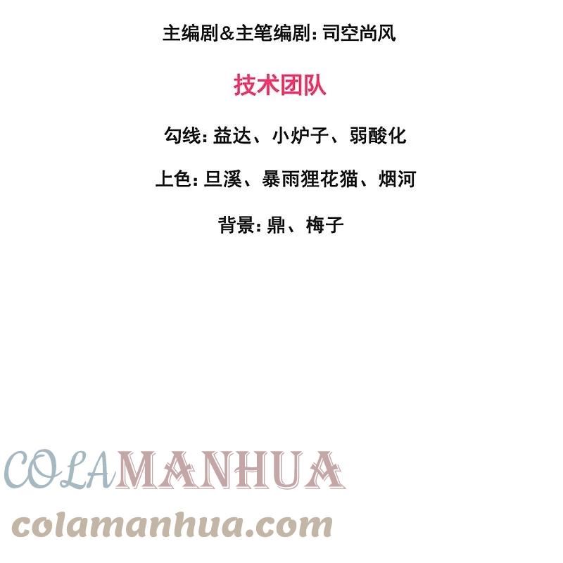 万古神王徐寒原版小说漫画,第422话 原来是落儿父母3图