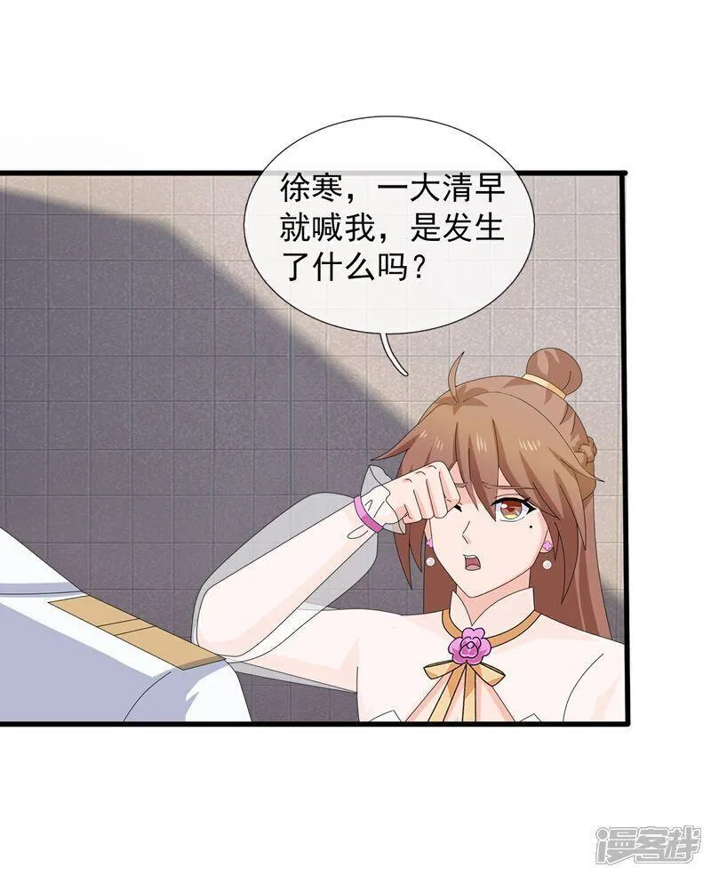 万古神王42漫画,第468话 约会5图